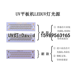  UV平板机LED灯 喷绘机进口LEDUV灯东方龙科