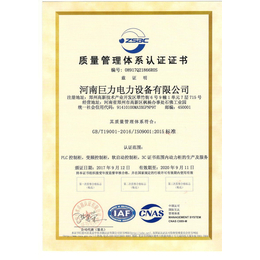 焦作ISO9001认证办理_ISO9001认证_【智茂认证】