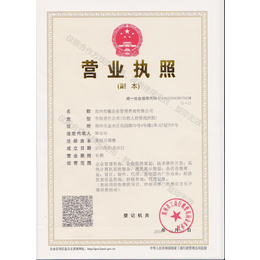 郑州办理商品条形码需要的资料和流程