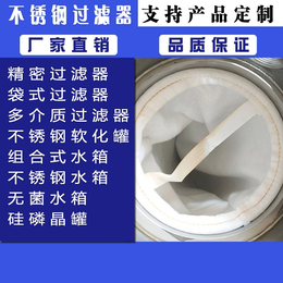 福建袋式过滤器|沃源优惠|不锈钢多袋式过滤器