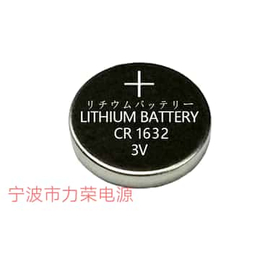 CR1632锂锰电池