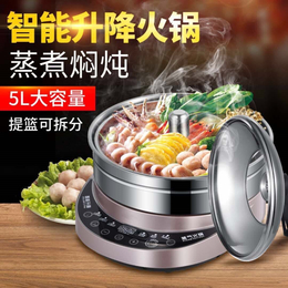 冬季*升降火锅家用商用全自动升降电火锅5L容量蒸汽*锅