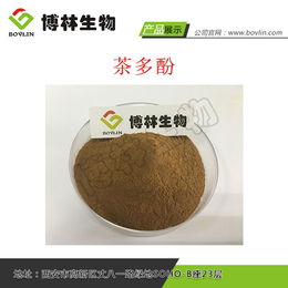 西安茶-博林生物提取物-绿茶粉