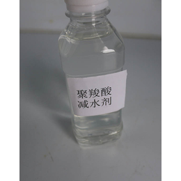 生产聚羧酸减水剂、聚羧酸减水剂、多元生化