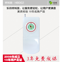 医院病房无线呼叫器护理呼叫器腕表接收10年品牌三年质保缩略图