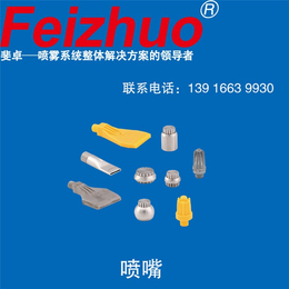 不锈钢吹扫喷嘴、上海斐卓Feizhuo*、喷嘴