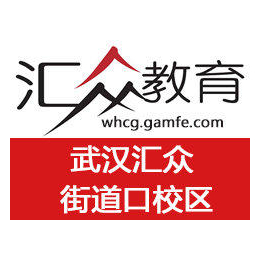  武汉网络游戏设计培训