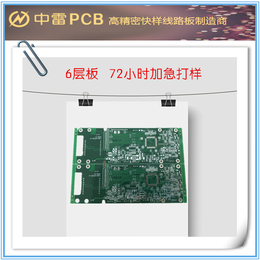 阜阳线路板-中雷pcb快板厂家-印制线路板