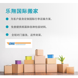 上海韩国搬家公司|乐翔国际搬家(在线咨询)|韩国搬家公司