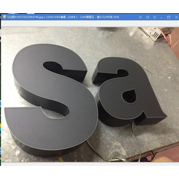 发光字定制、三明发光字、景浩