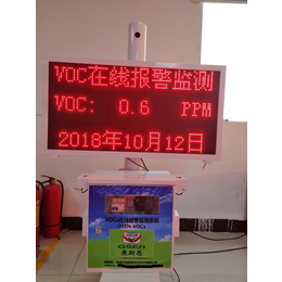 深圳市龙华区VOCs在线监测系统可联网市污染源监控平台