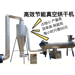 广西新型真空木屑烘干机 稻壳秸秆烘干机 锯末烘干机报价