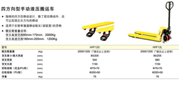 云南手动托盘车-无锡欧誉-手动托盘车出售