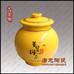 景德镇陶瓷罐子定做 陶瓷茶叶罐 陶瓷罐厂家