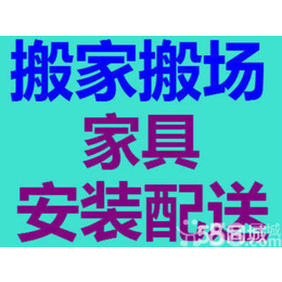 ****的搬家公司|鸿鑫搬家|漳州搬家公司