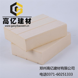 忻州岩棉板|高亿保温|玻璃棉板与岩棉板价格