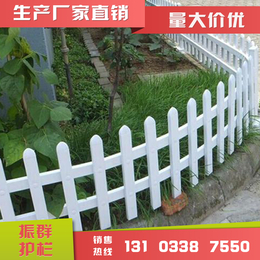 PVC草坪塑钢护栏  厂家销售小区绿化带护栏