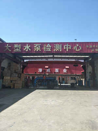 天津潜水泵厂家 潜水泵产品特点  潜水泵的检查与安装
