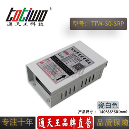 通天王5V10A瓷白色防雨电源TTW-50-5RP 