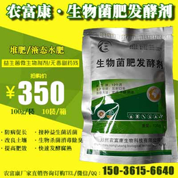 牛粪生物肥料*益生菌发酵液10吨牛粪用多少