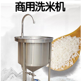 山东洗米机厂家小型洗米机