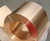 0.15mm磷铜带0.25mm磷铜带 0.35mm磷铜带价格缩略图1