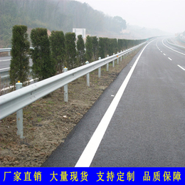 厂家供应公路波形护栏 惠州高速防撞护栏 阳江定制波形梁护栏板