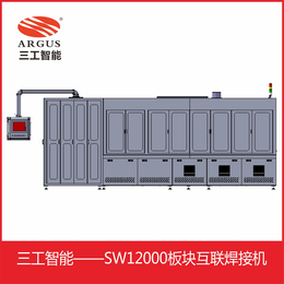 海南SW12000*焊接机无片间距串间距小焊接机