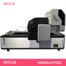 弘旭手机壳个性化定制数码彩印UV打印机不限材质打印缩略图