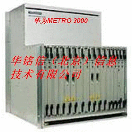 华为 Metro3000 智能光传输设备及板卡