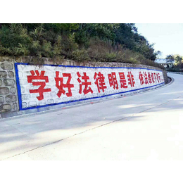 南阳墙体广告开放合作才能共赢南阳新农村标语
