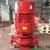 祁通泵业(图)-单级消防泵厂家-唐山消防泵缩略图1