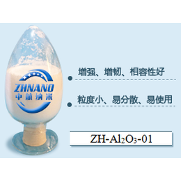 纳米氧化*球形氧化铝Al2O3高纯氧化铝微粉  