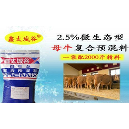 鑫太城谷微生态母牛预混料缩略图