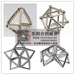 江苏钕铁硼磁铁-合创磁性材料生产厂家-钕铁硼磁铁价格