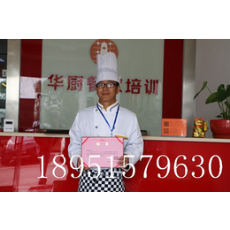 餐饮管理培训公司、无锡华厨餐饮管理、连云港餐饮管理培训