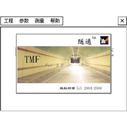 青岛海徕 隧通隧道断面测量系统