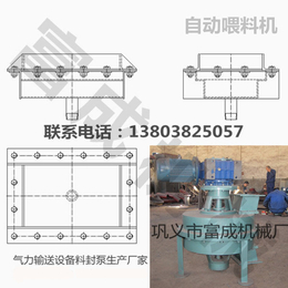 气力输灰装置|富成机械|六盘水气力输送