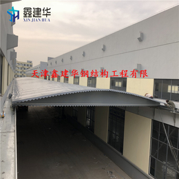 推拉雨蓬哪家好 就找天津鑫建华钢结构工程有限公司