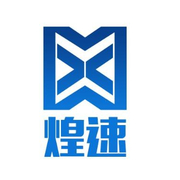 广州市煌速机电设备有限公司