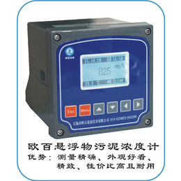 欧百仪表科技有限公司(图)_在线溶氧仪哪家好_周口在线溶氧仪