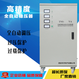 供应三相380V*稳压器 三相全自动稳压器厂家