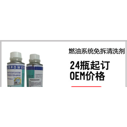 自动变速箱清洗剂工厂|OEM|东莞自动变速箱清洗剂