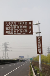 加厚铝板标志牌  旅游景点导向牌 高速公路反光告示牌缩略图