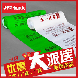 地面保护膜厂家、华于特、丽江地面保护膜
