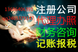 注册公司是小规模还是一般*人