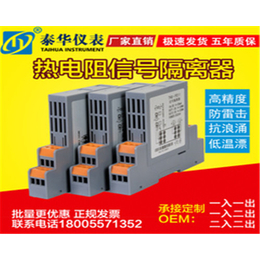 电压变送器批发,台湾电压变送器,泰华仪表(图)