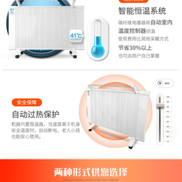 碳纤维电暖器、博蕴电器设备、壁画式碳纤维电暖器