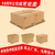 定制收纳纸箱_众联包装(在线咨询)_贵州收纳纸箱缩略图1
