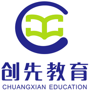 深圳市创先教育咨询服务有限公司
